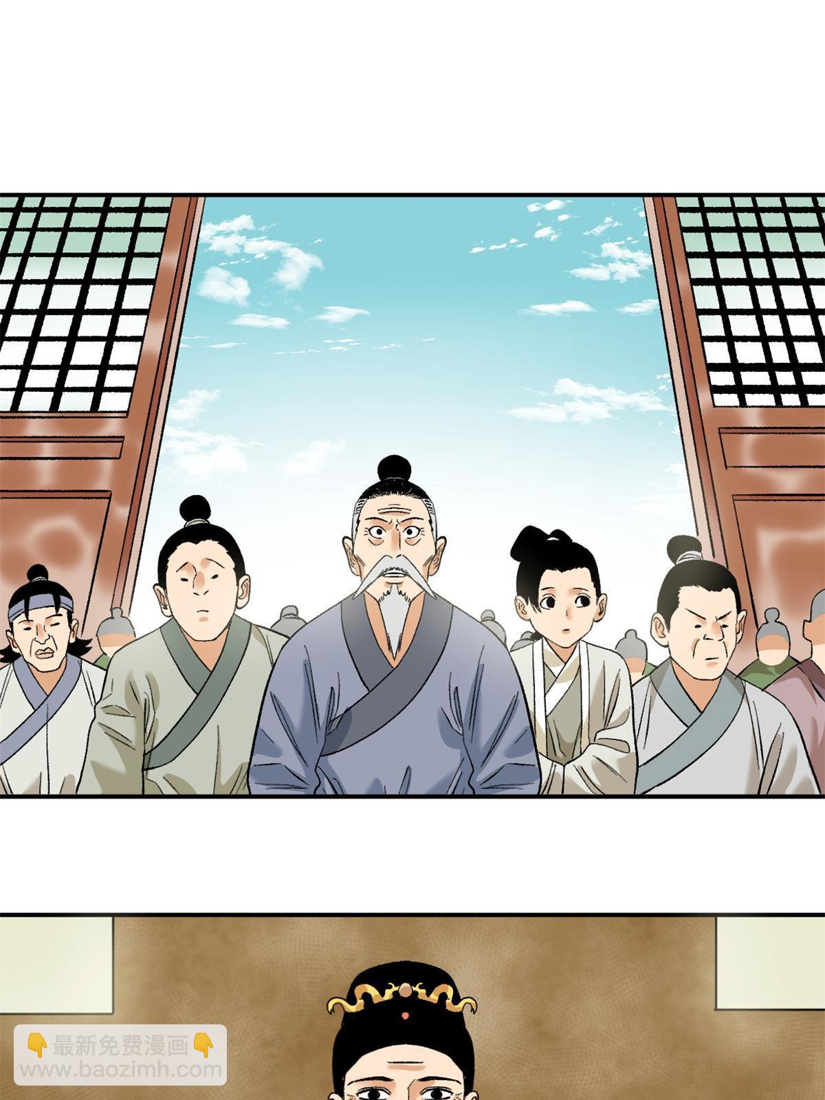 234 杨廷和无言以对-第241话