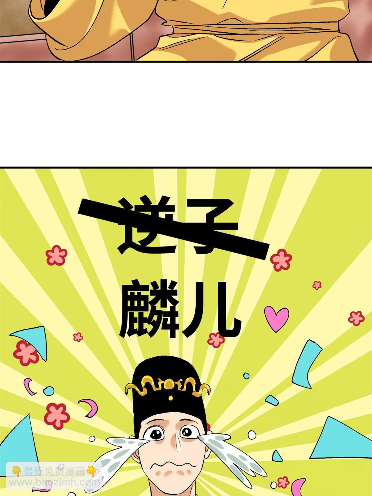 234 杨廷和无言以对-第241话