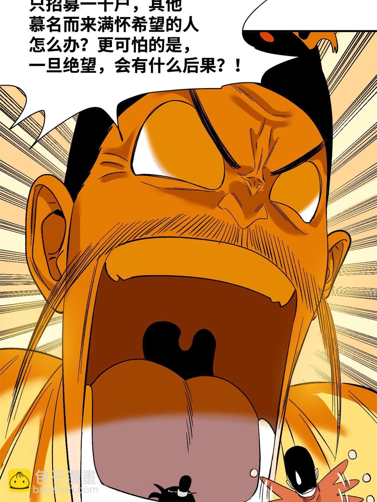 234 杨廷和无言以对-第241话