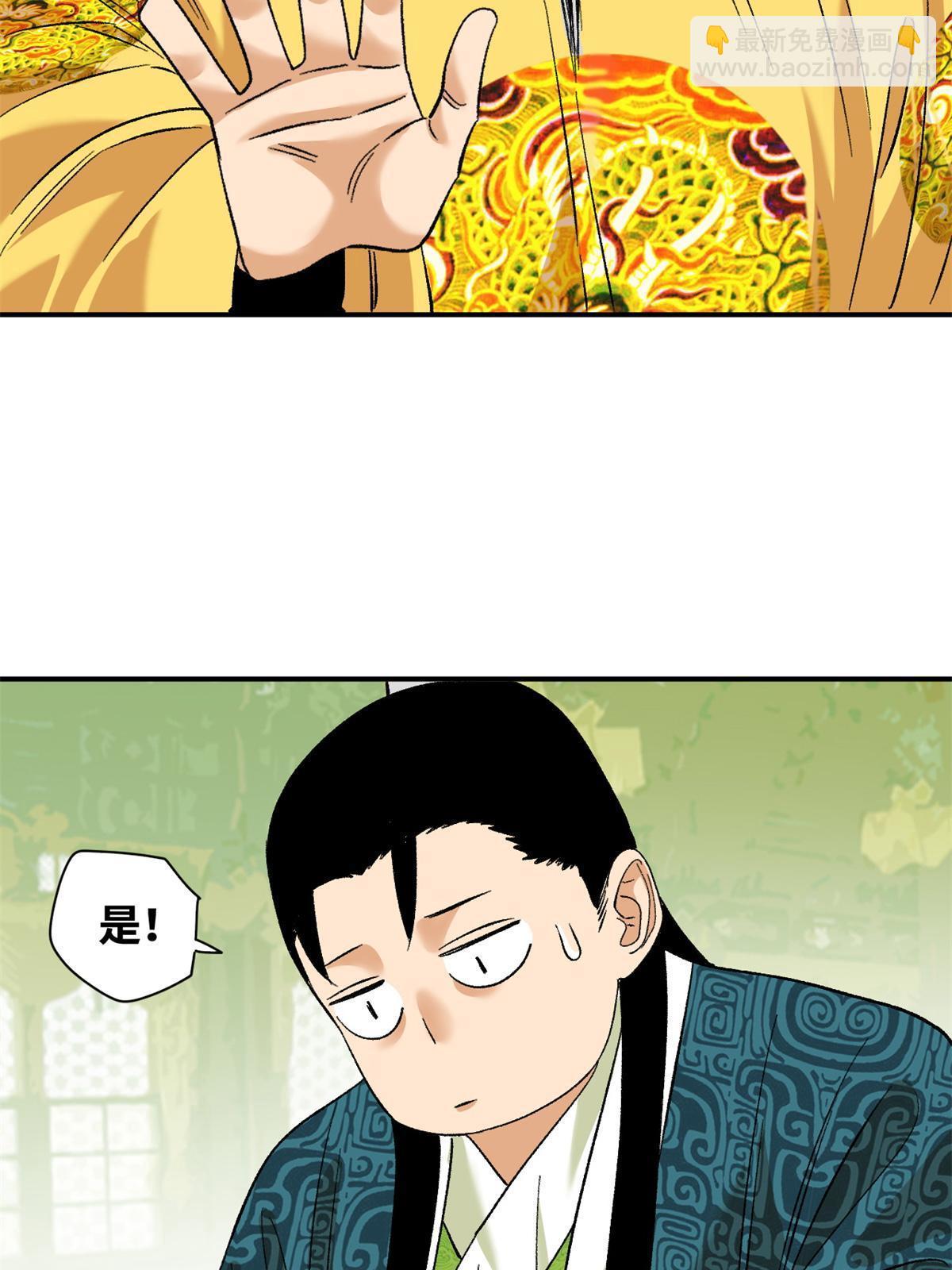 234 杨廷和无言以对-第241话