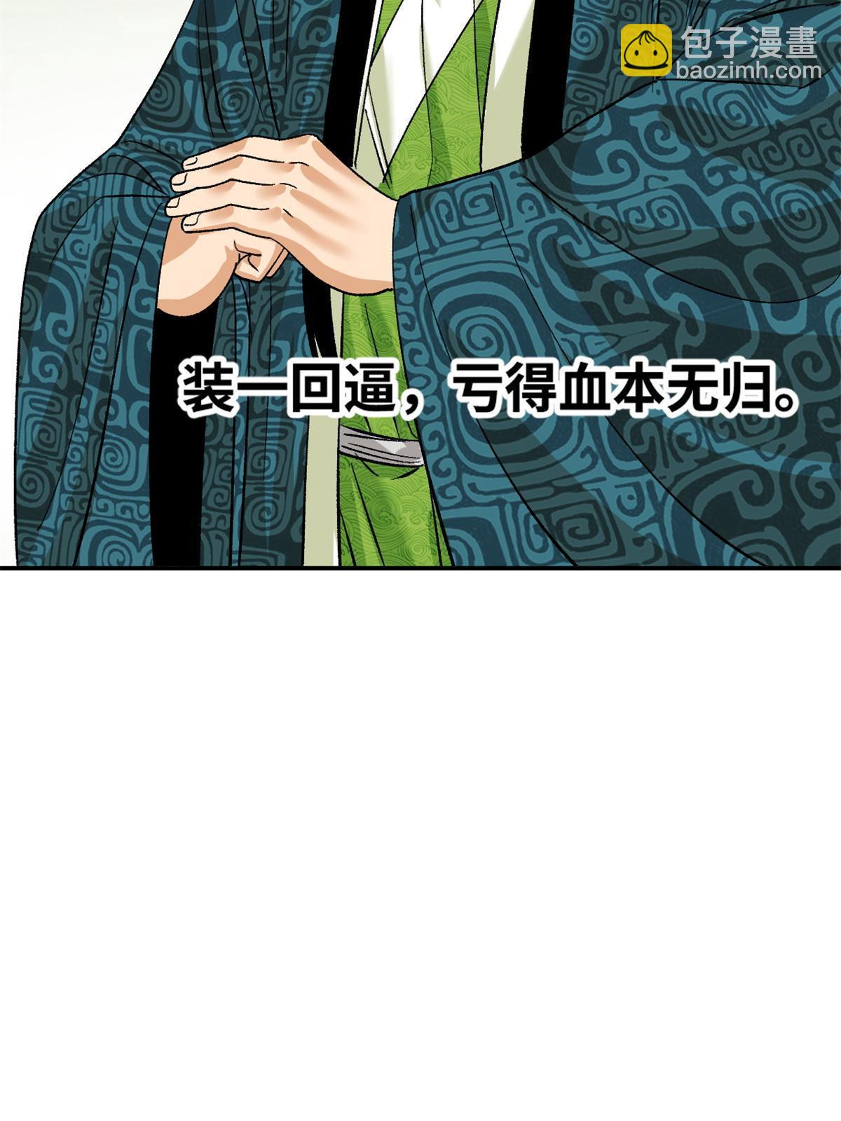 234 杨廷和无言以对-第241话