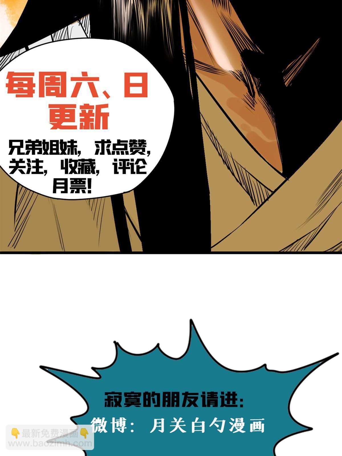 234 杨廷和无言以对-第241话
