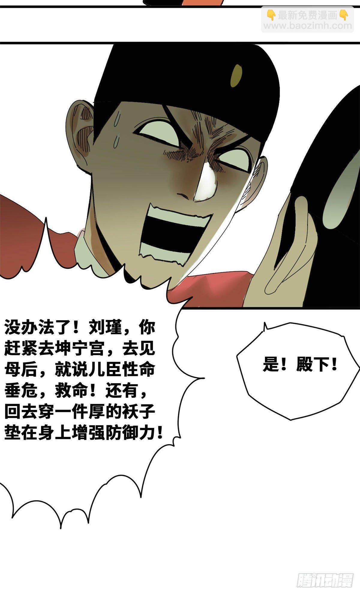 24 皇帝发飙了-第25话