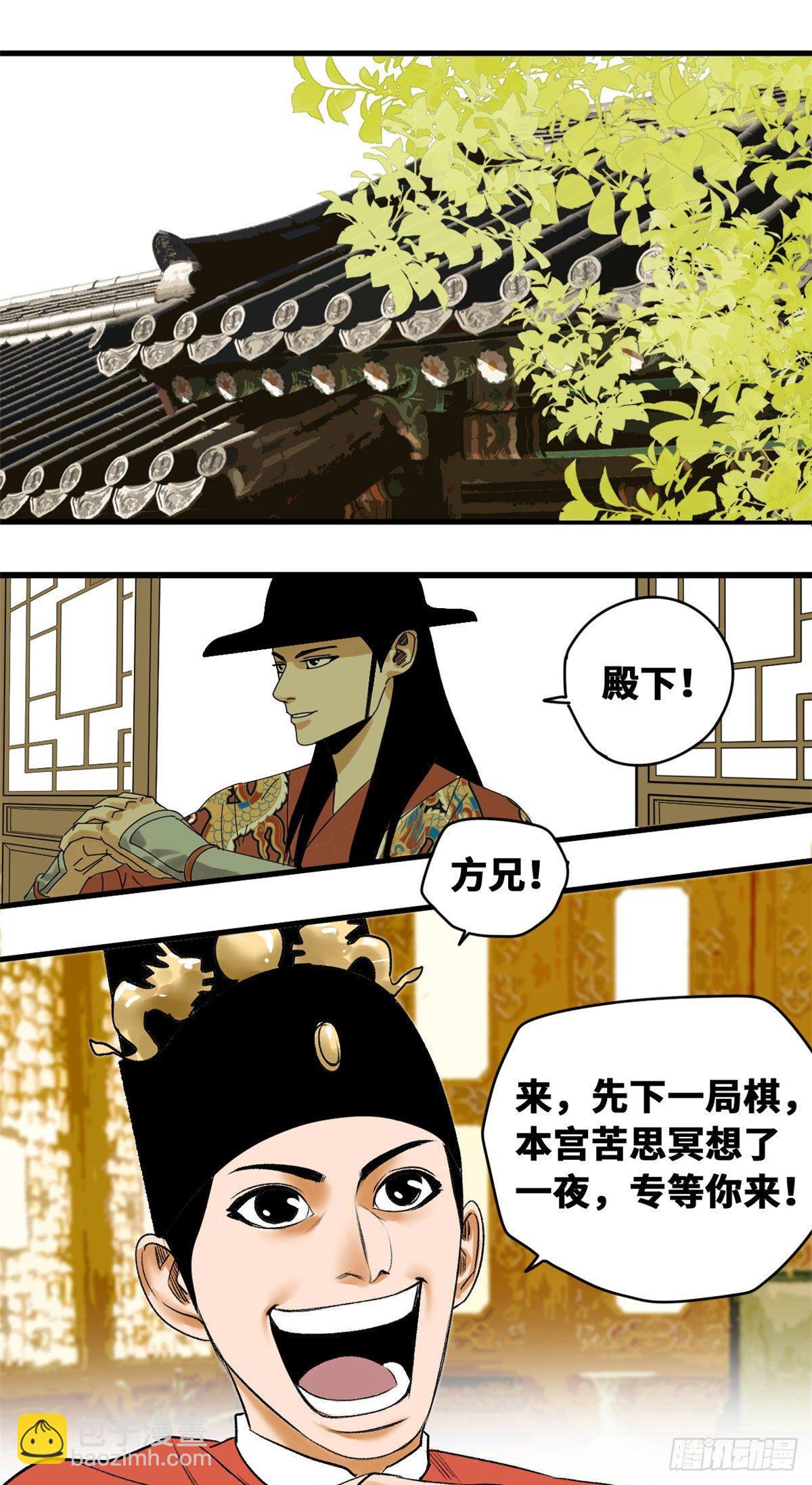 24 皇帝发飙了-第25话