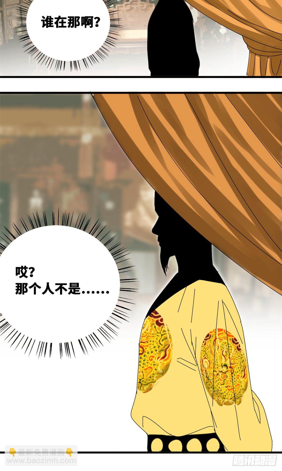 24 皇帝发飙了-第25话