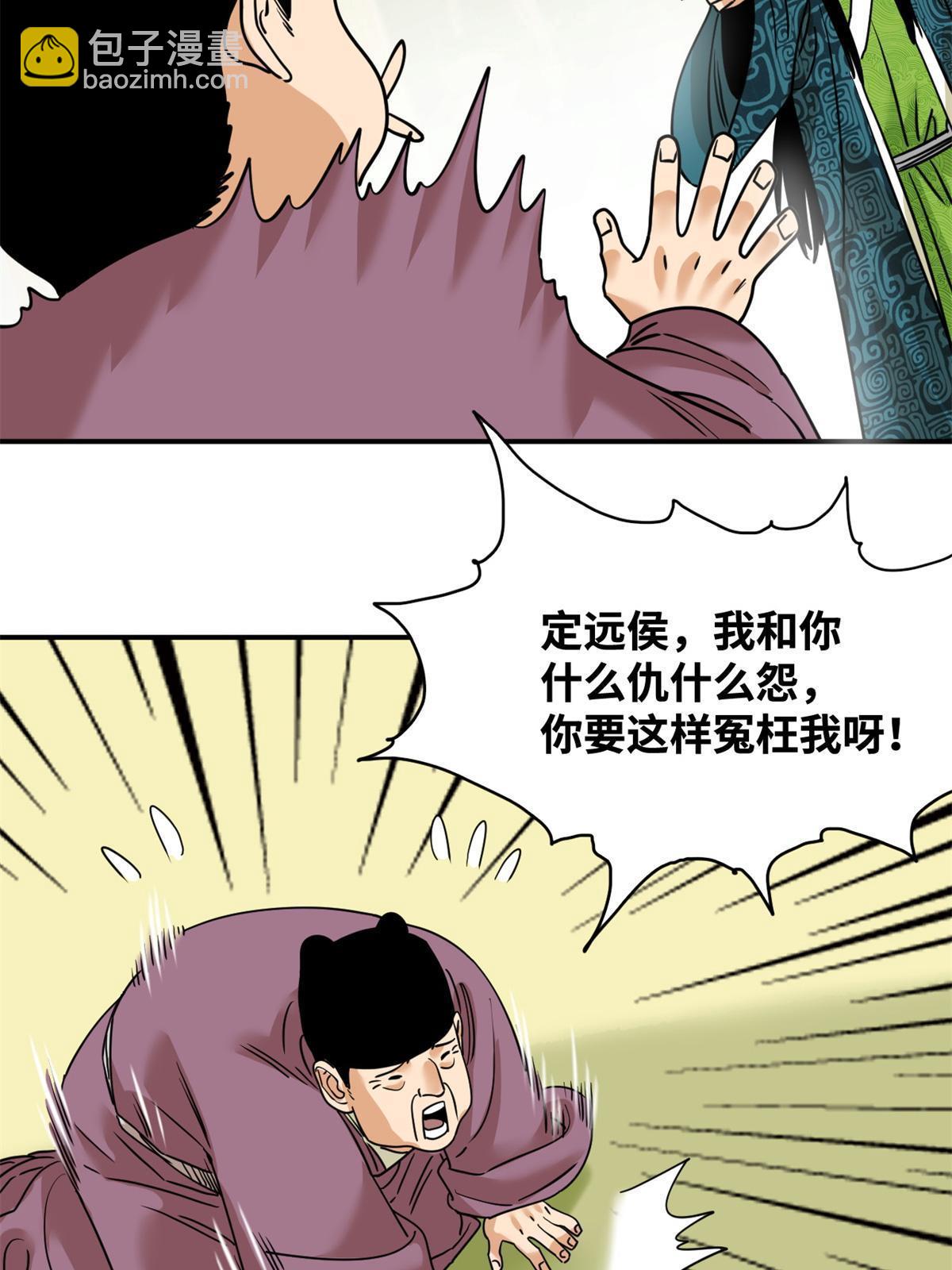 236 邀功-第243话