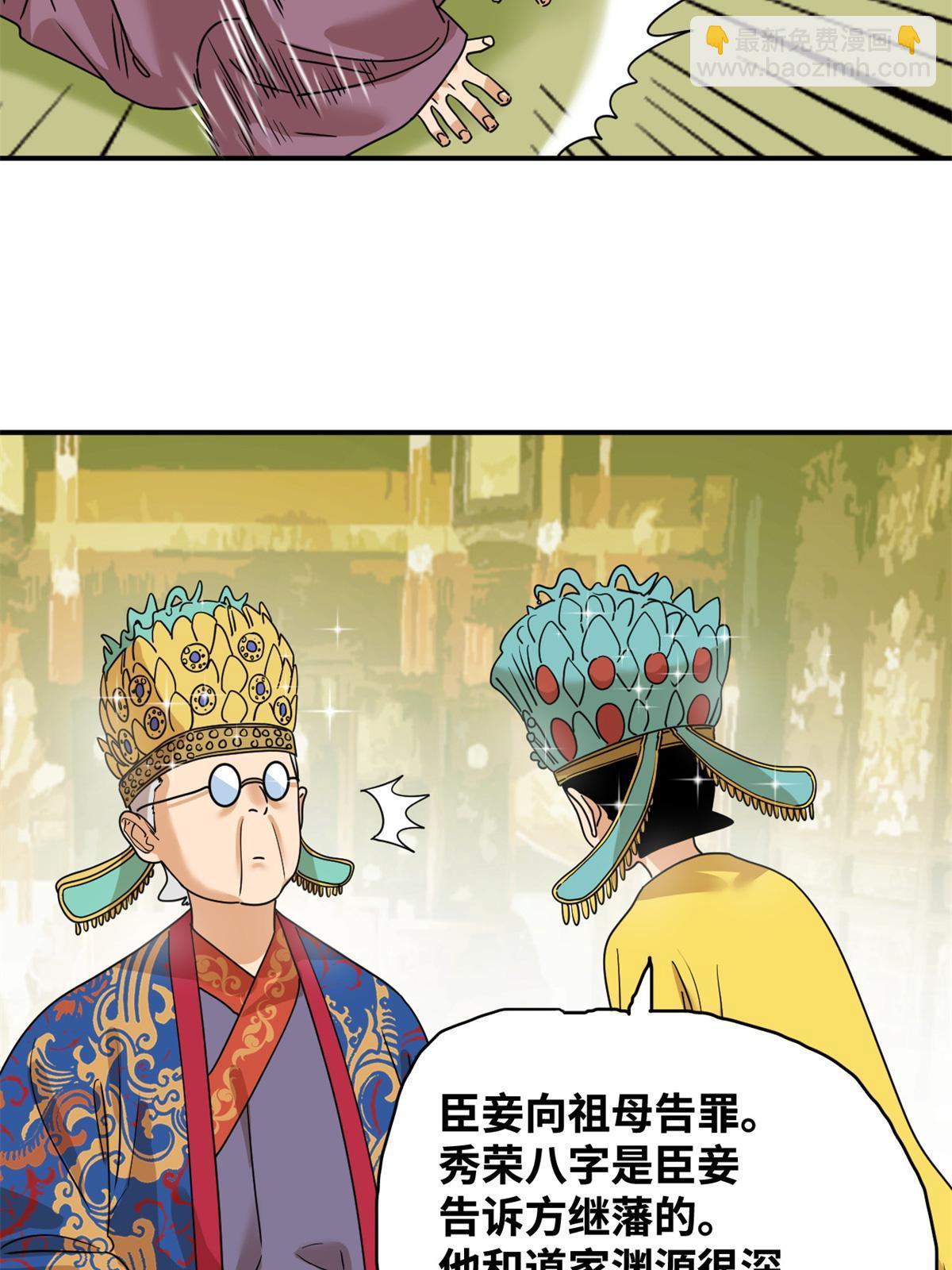 236 邀功-第243话