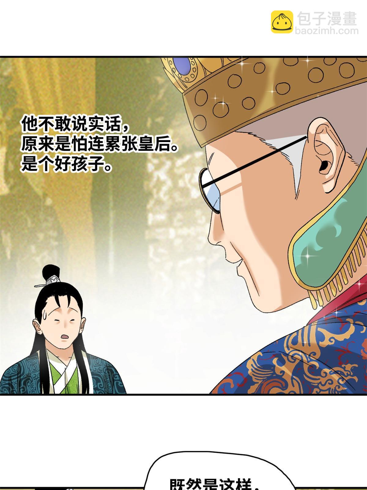 236 邀功-第243话
