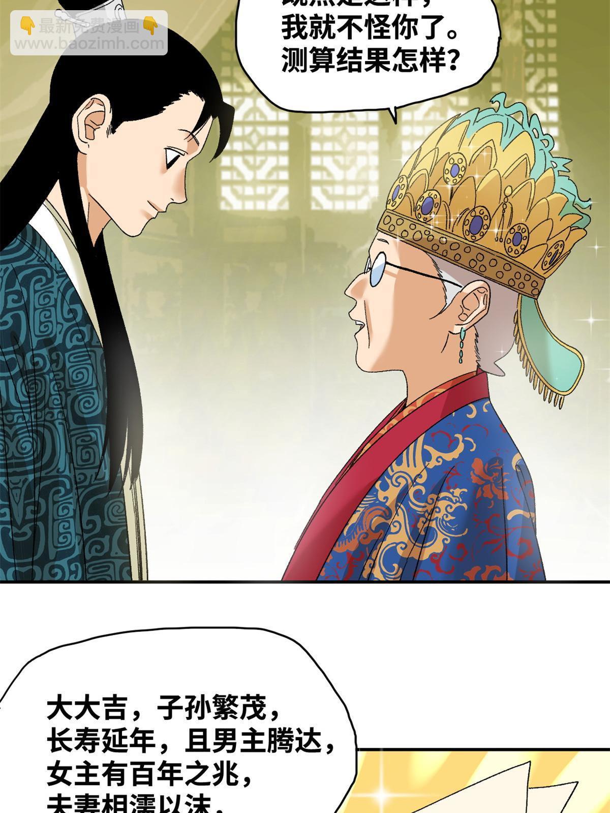 236 邀功-第243话