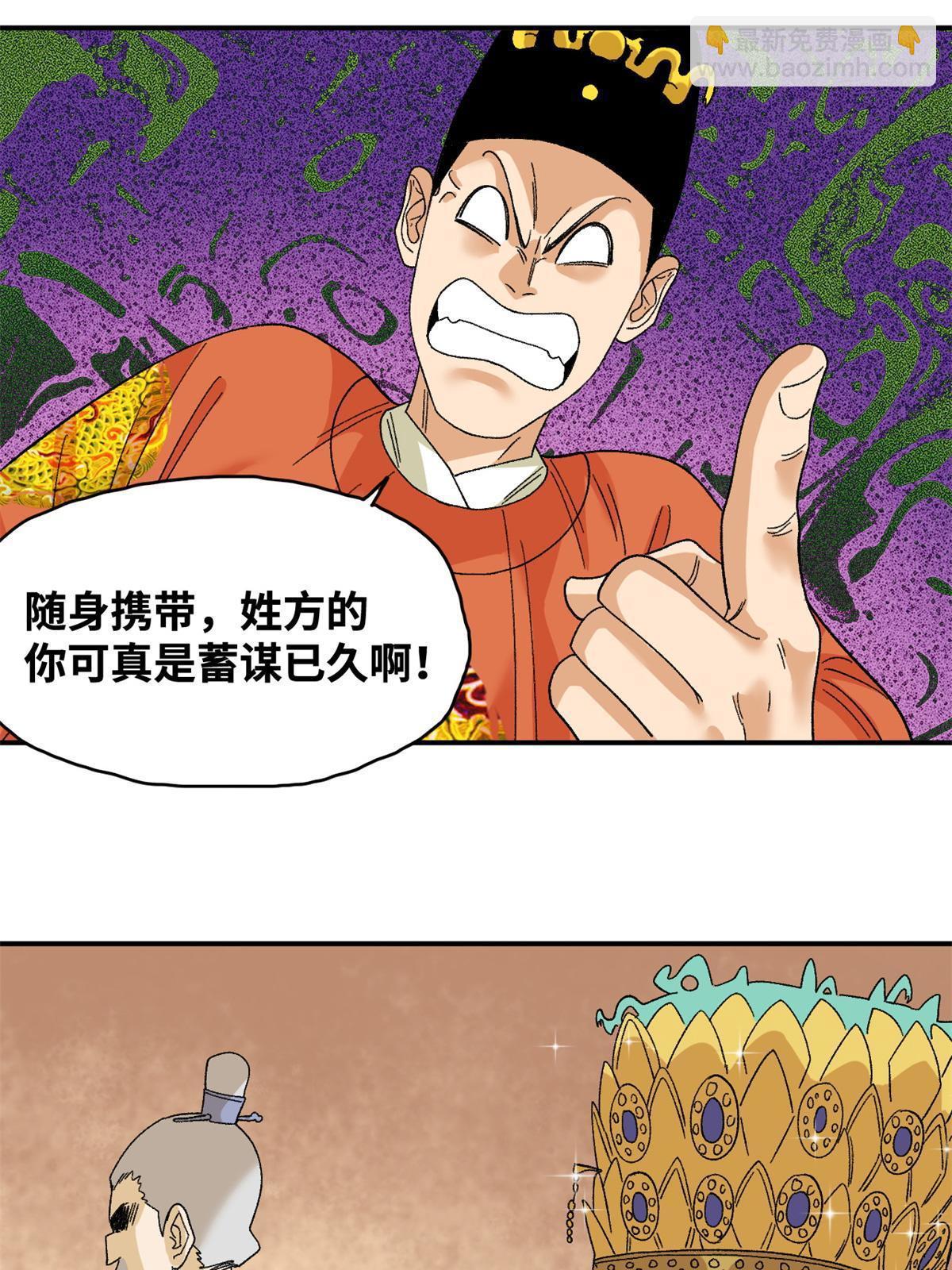 236 邀功-第243话