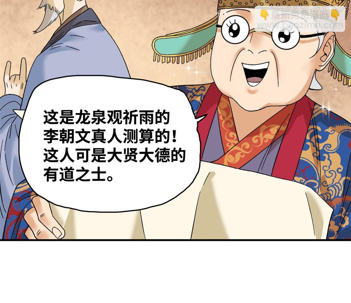 236 邀功-第243话