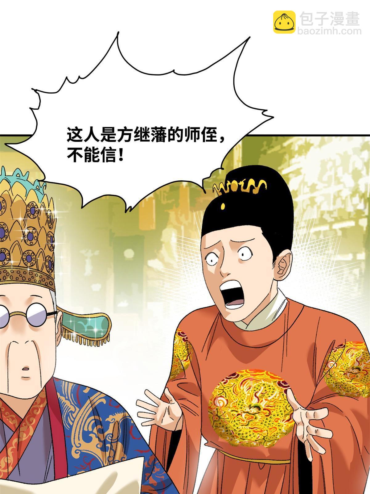 236 邀功-第243话