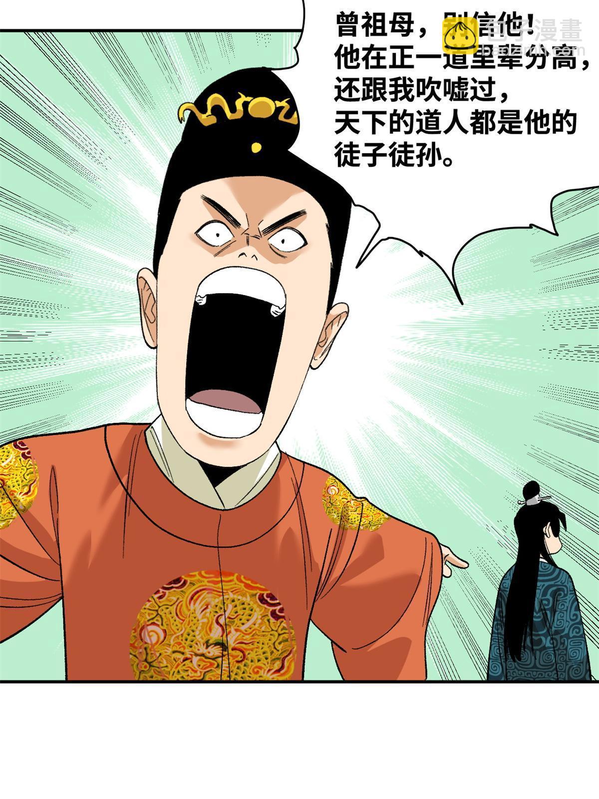 236 邀功-第243话