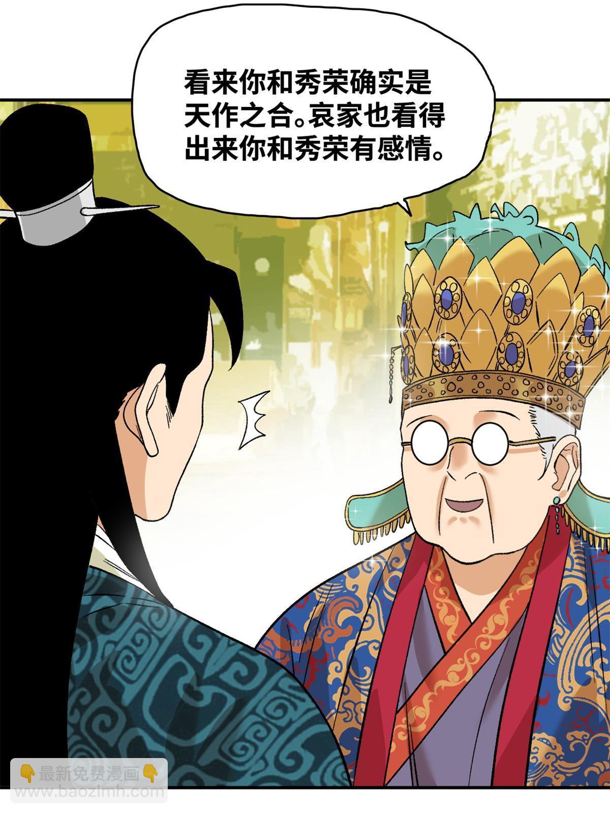236 邀功-第243话