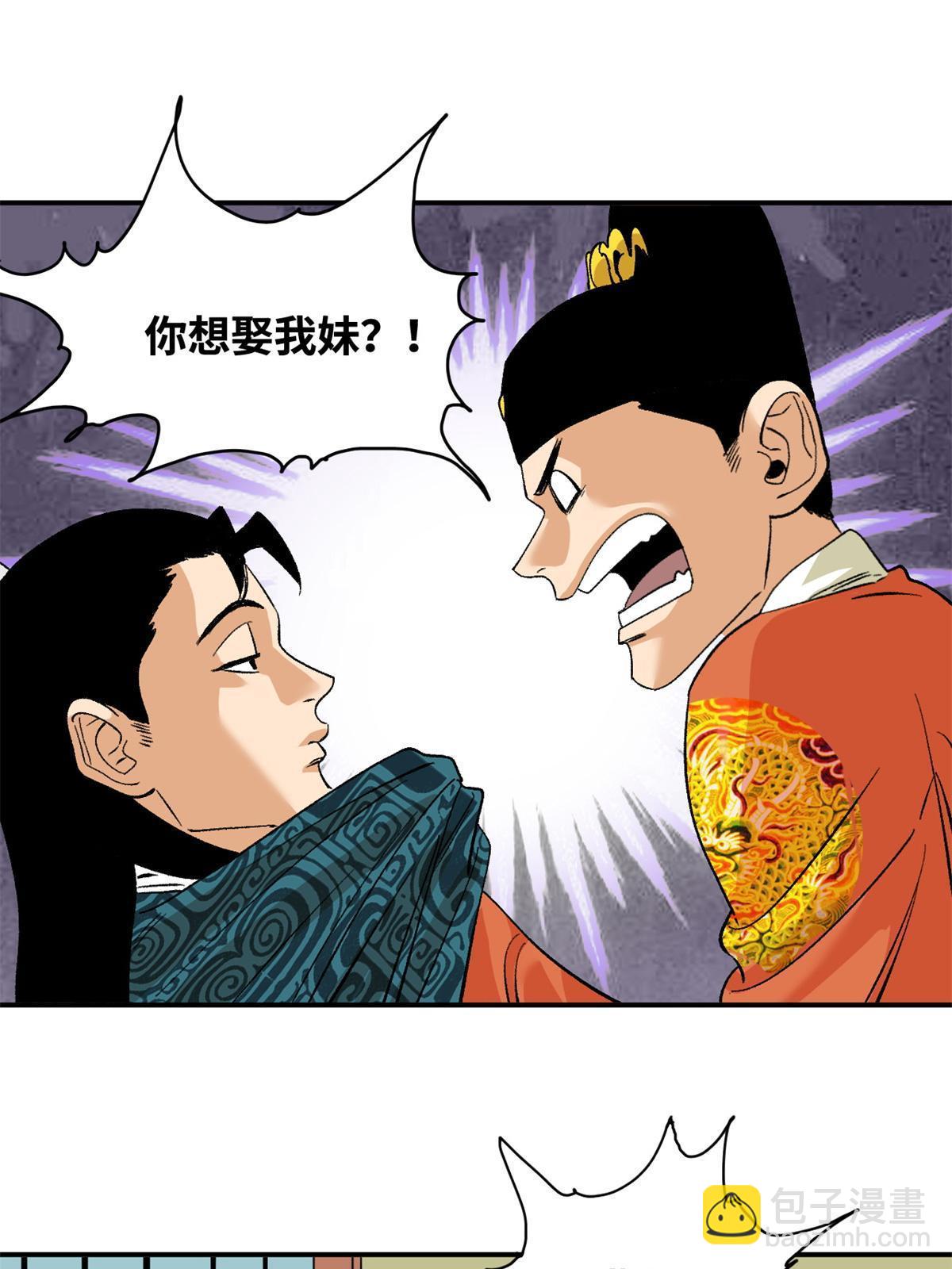 236 邀功-第243话