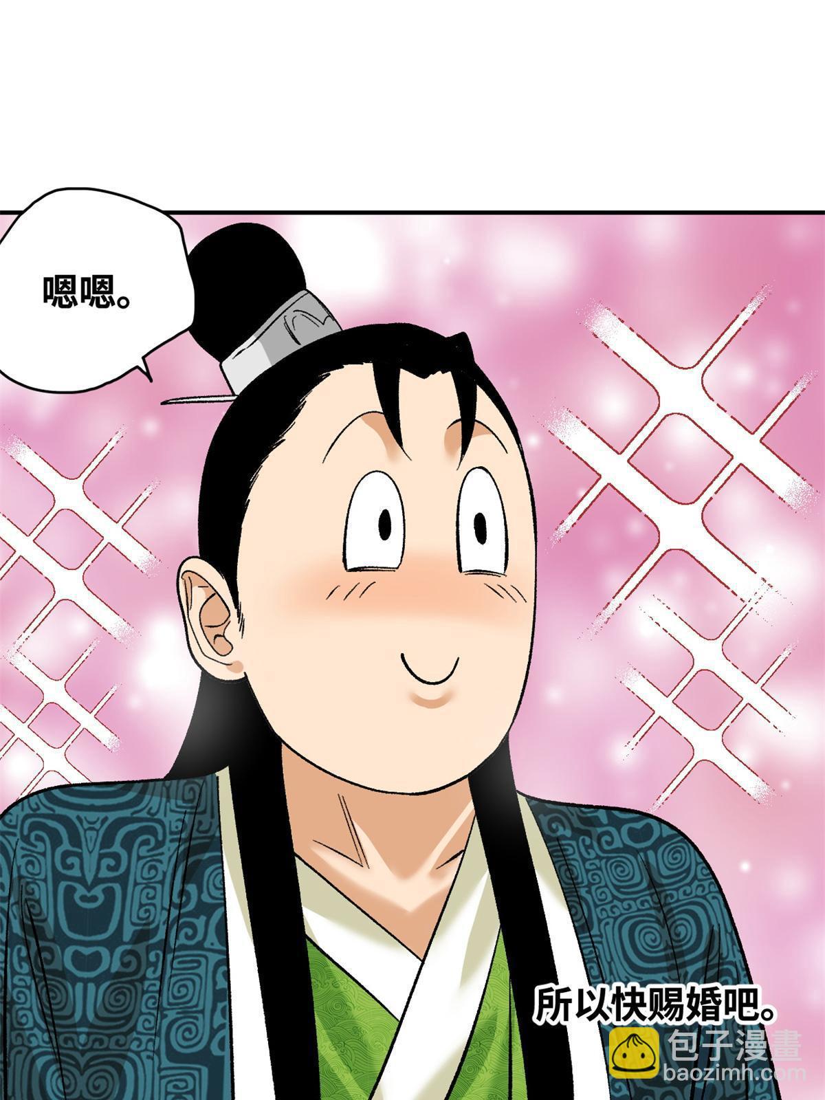 236 邀功-第243话
