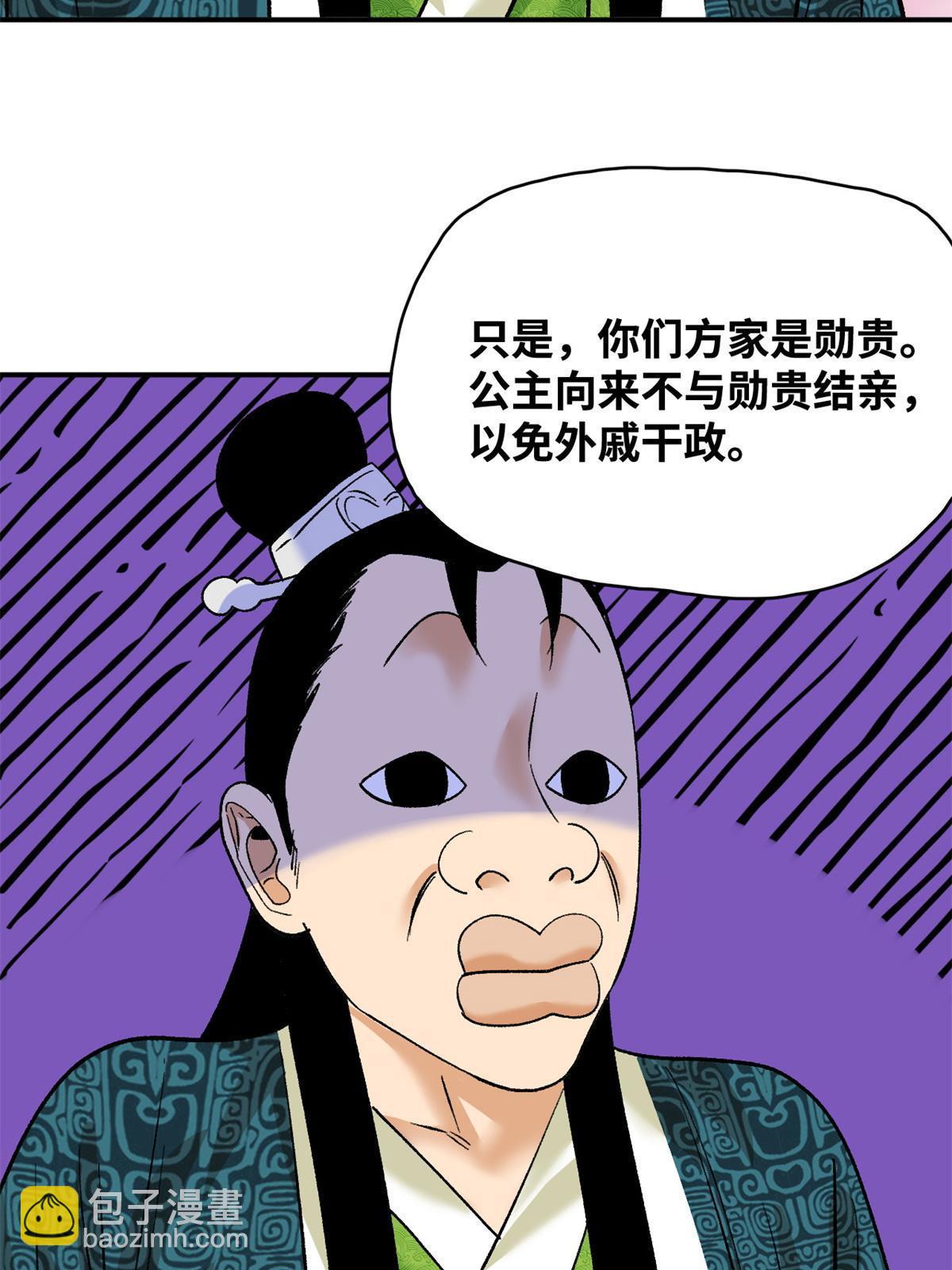 236 邀功-第243话