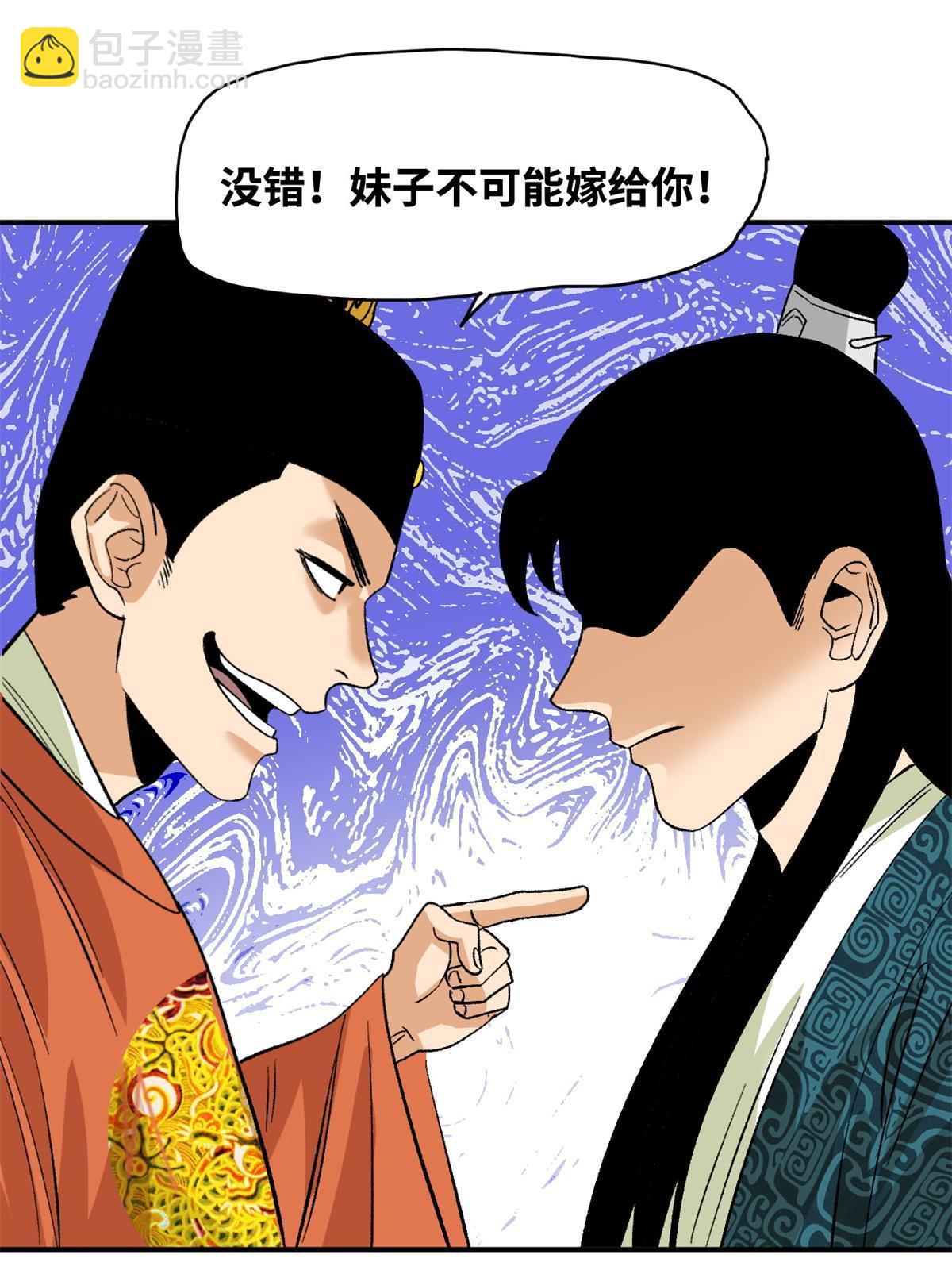 236 邀功-第243话