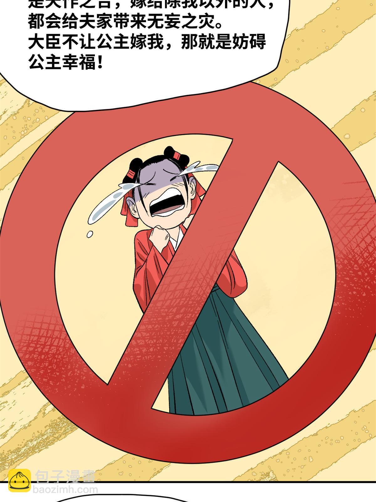 236 邀功-第243话