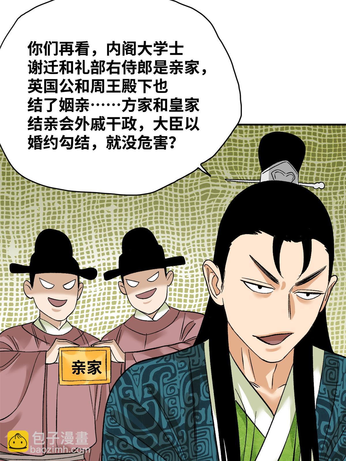 236 邀功-第243话