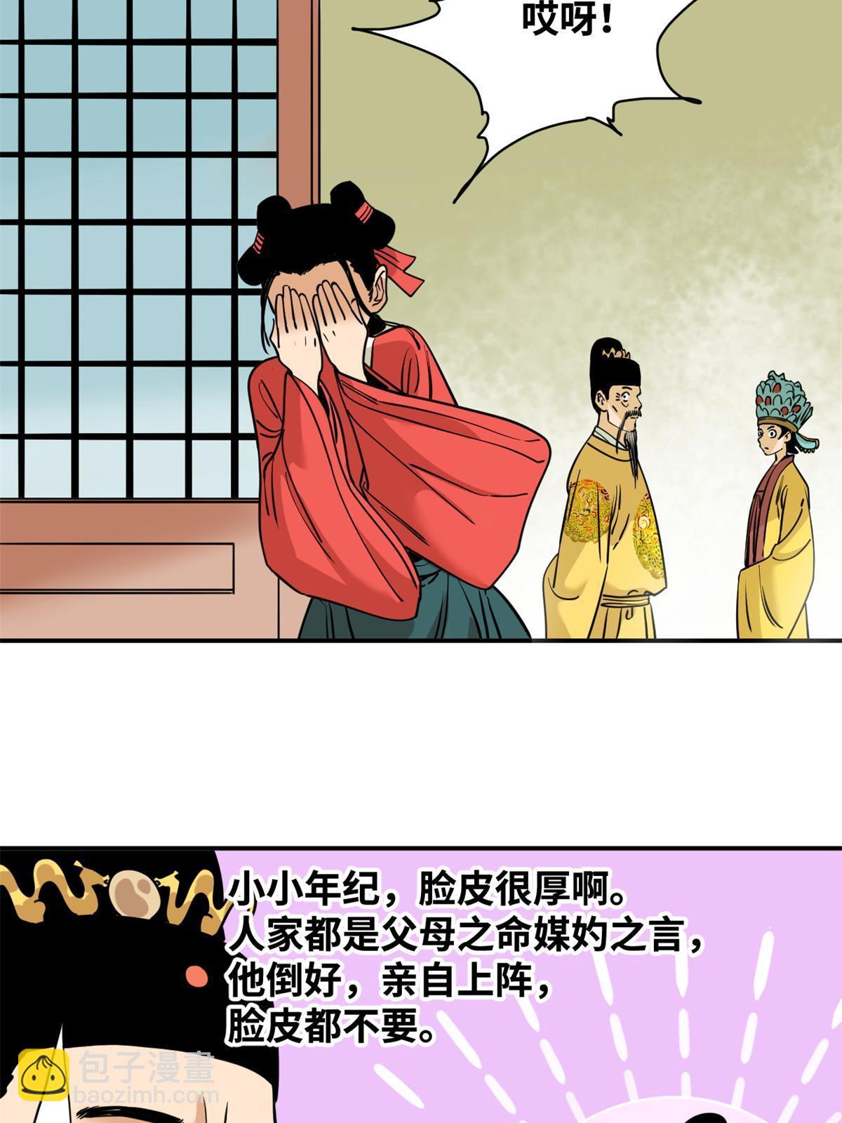 236 邀功-第243话