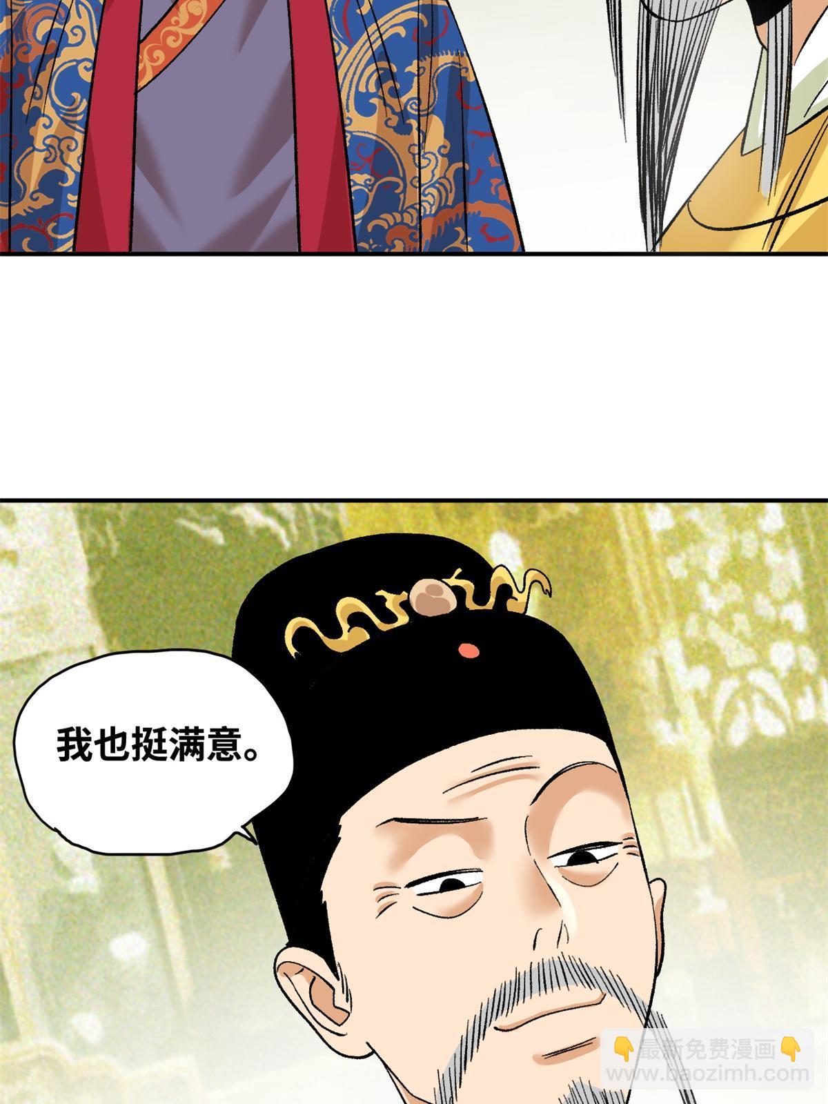 236 邀功-第243话