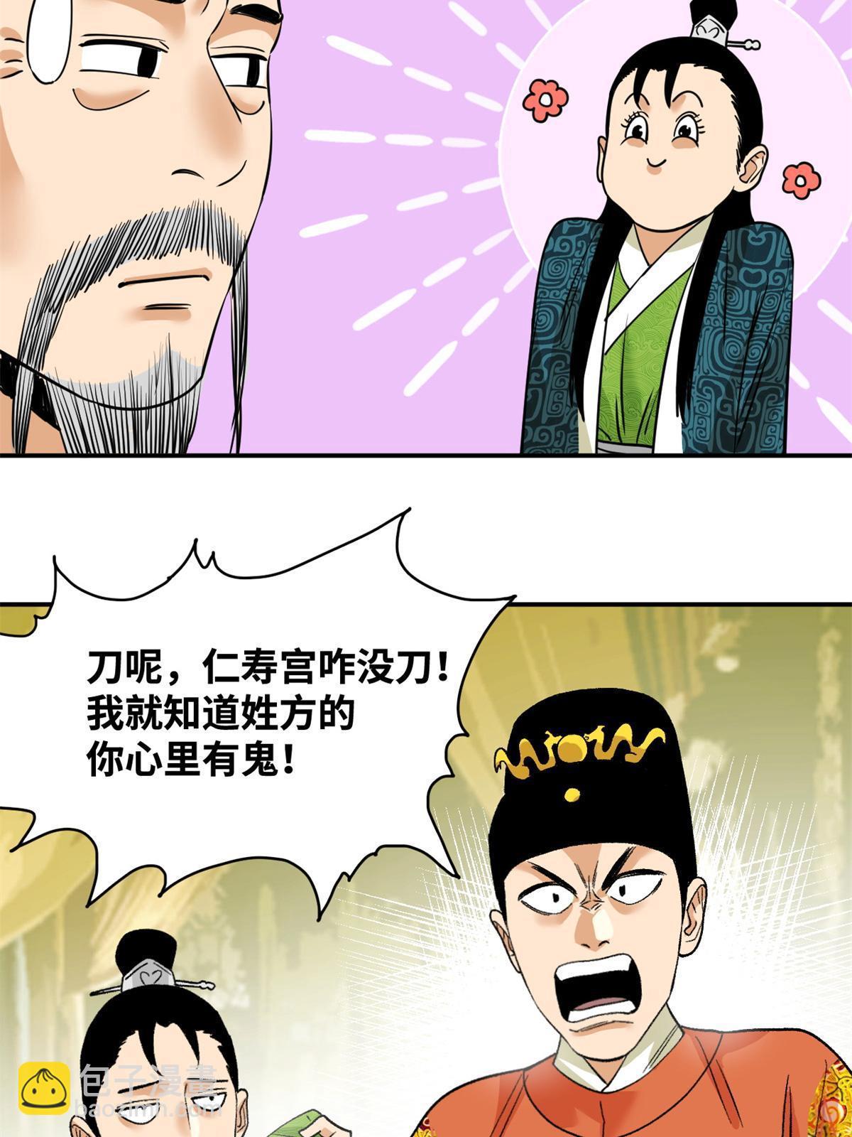236 邀功-第243话
