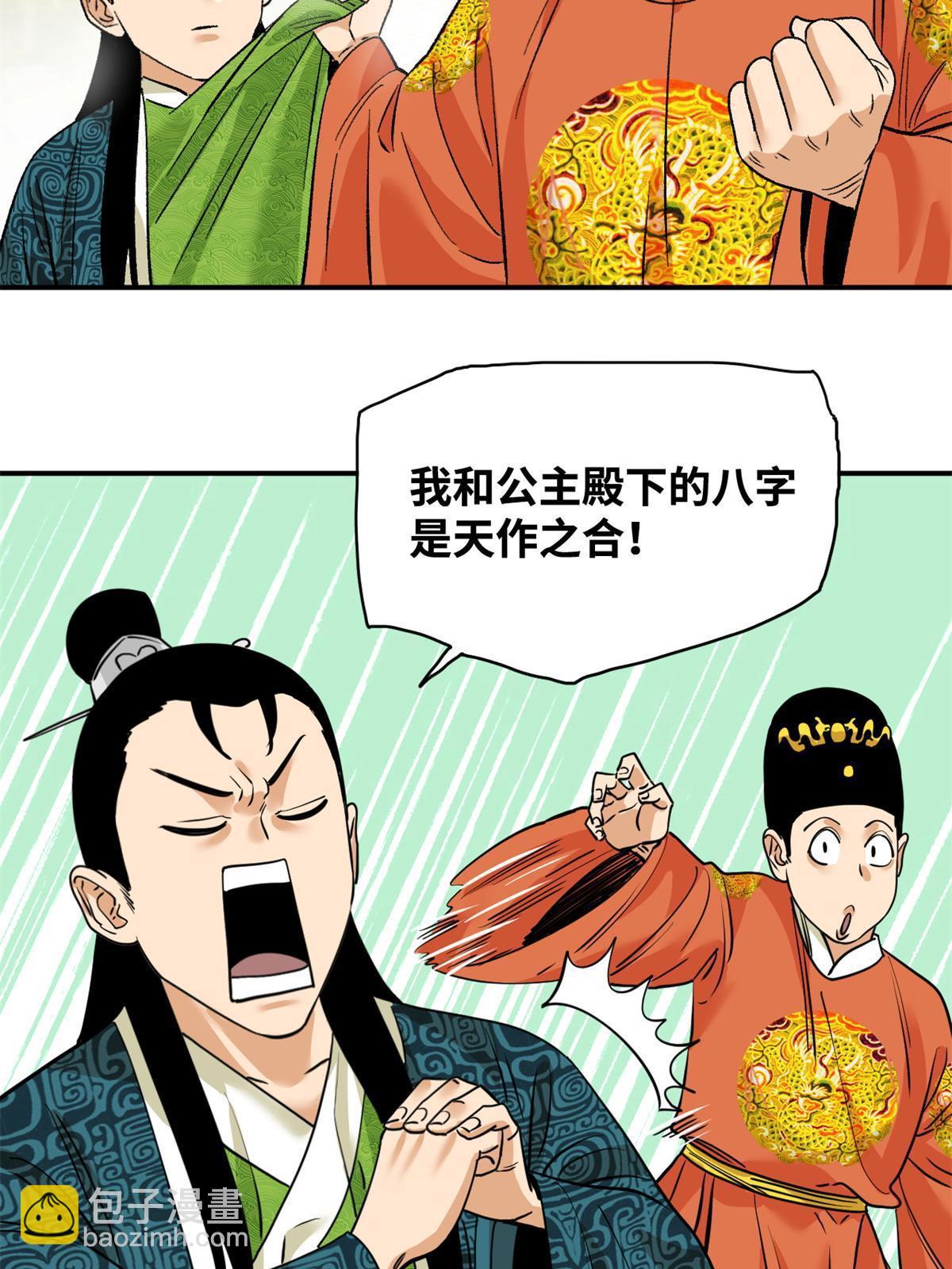 236 邀功-第243话