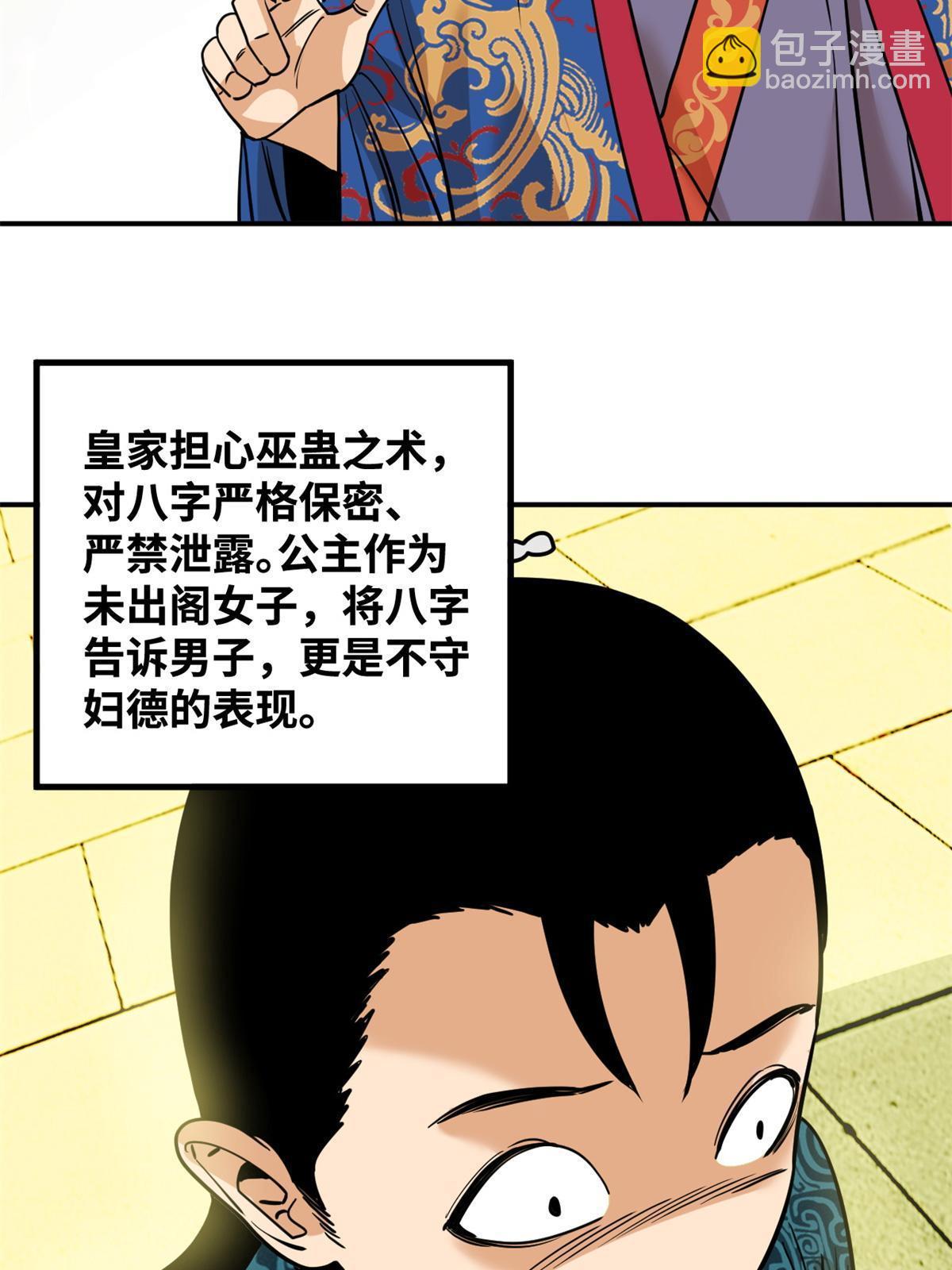 236 邀功-第243话
