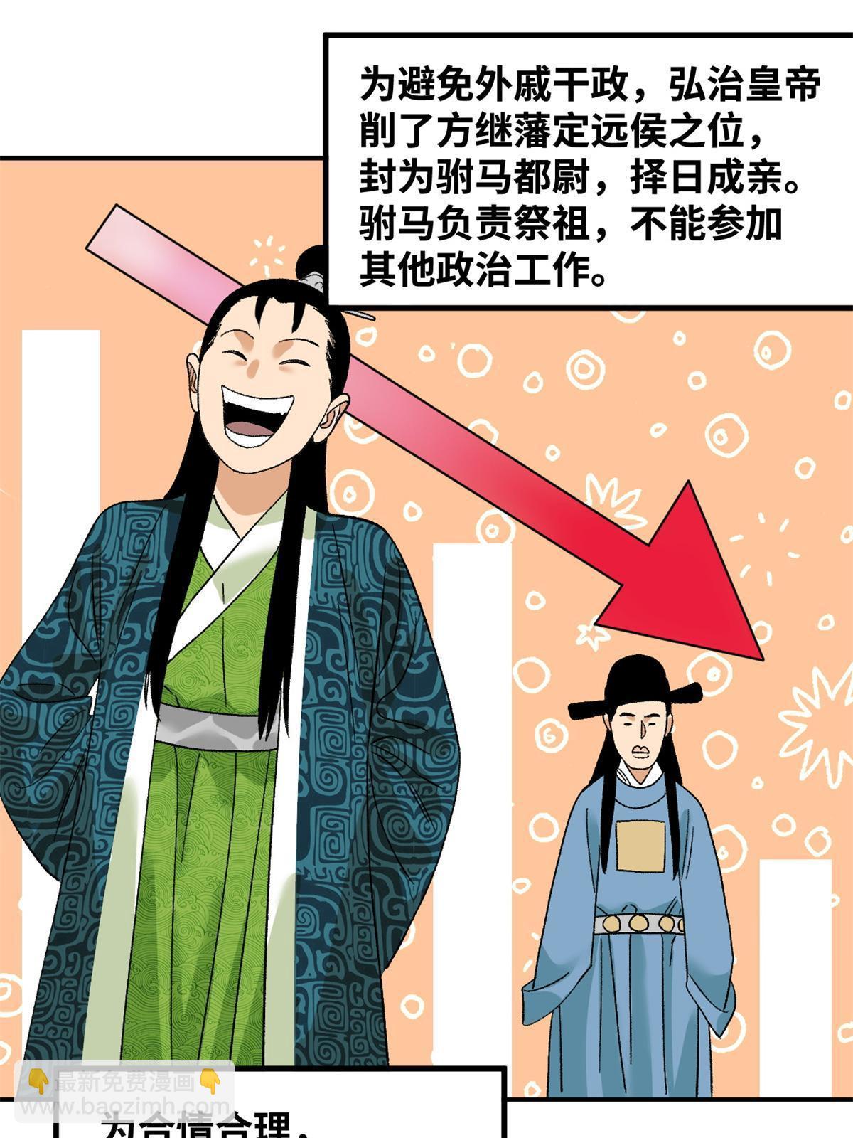 238 老爹的苦心-第245话