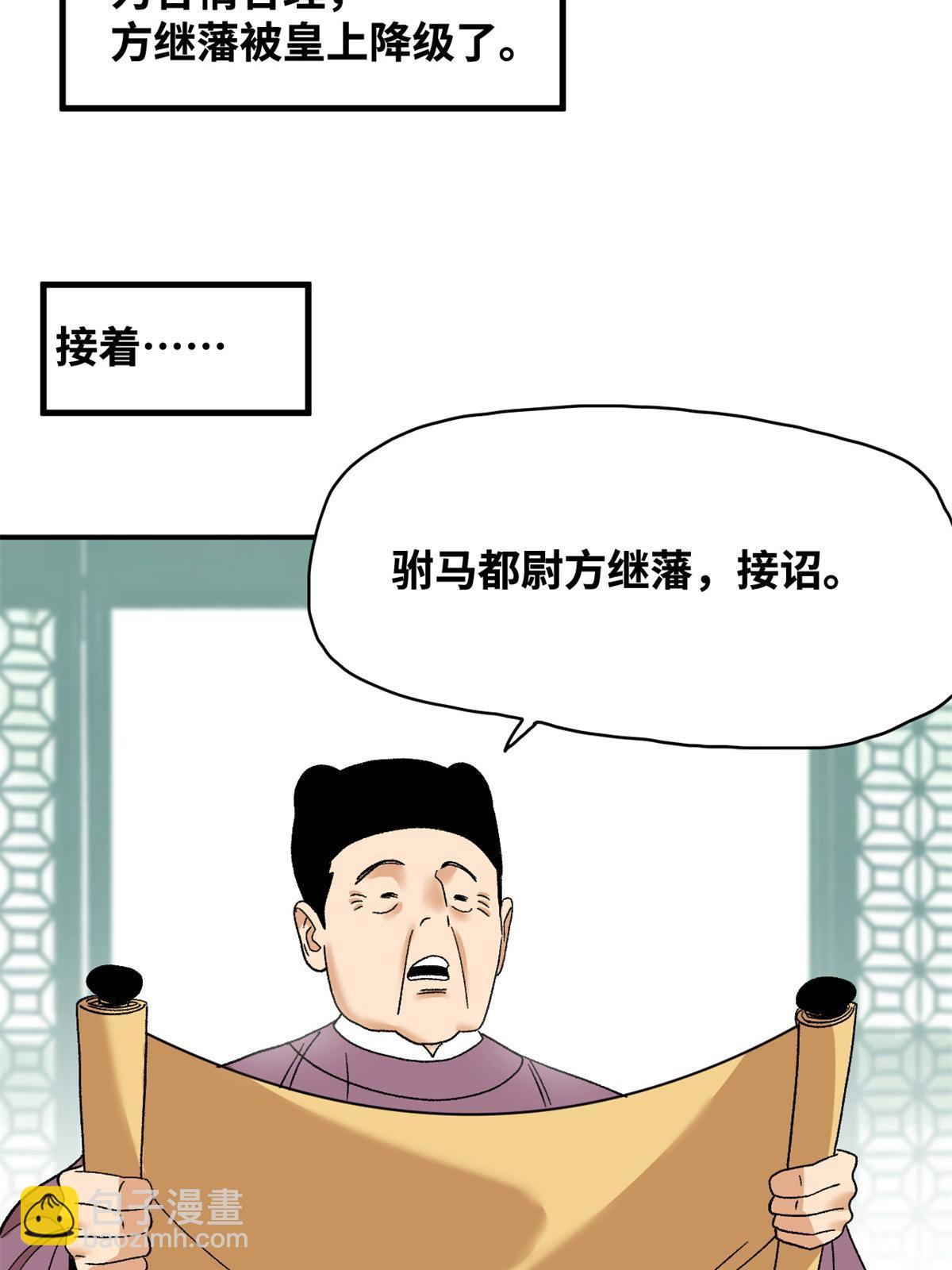 238 老爹的苦心-第245话