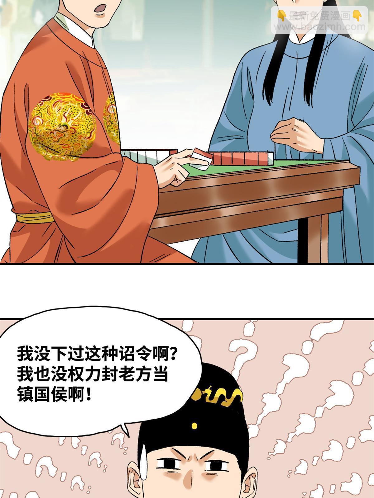 238 老爹的苦心-第245话