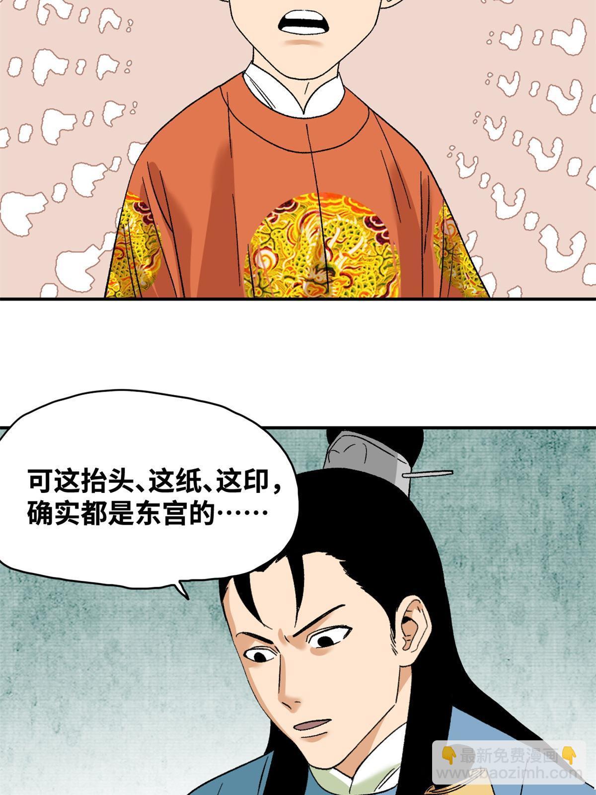 238 老爹的苦心-第245话