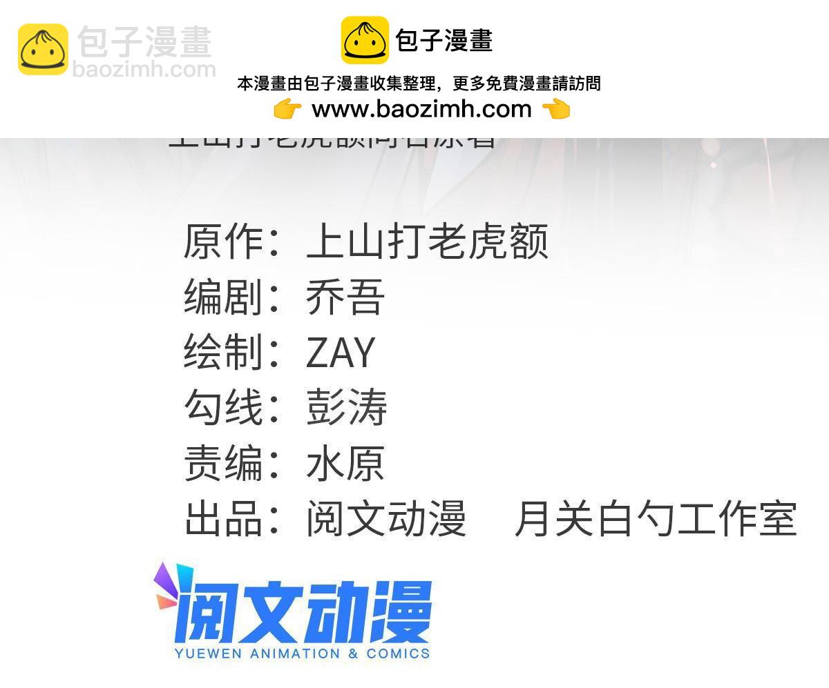 238 老爹的苦心-第245话