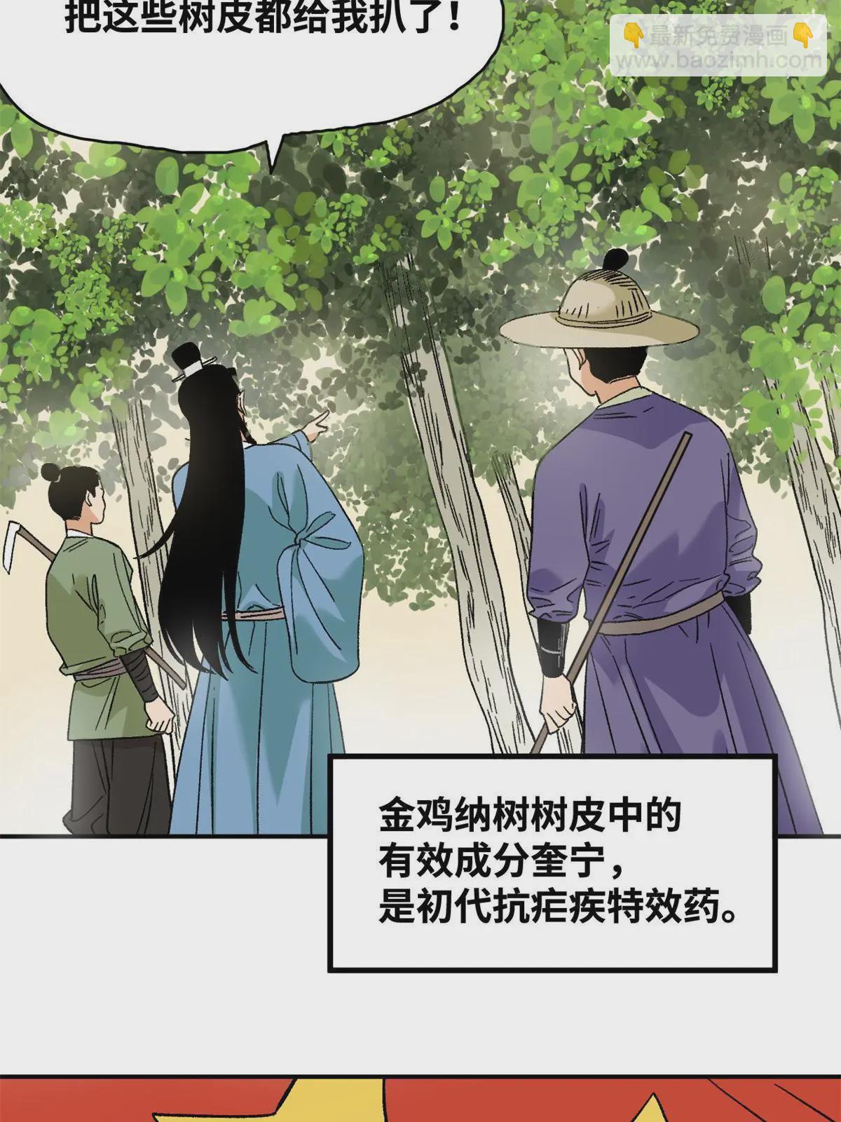 238 老爹的苦心-第245话