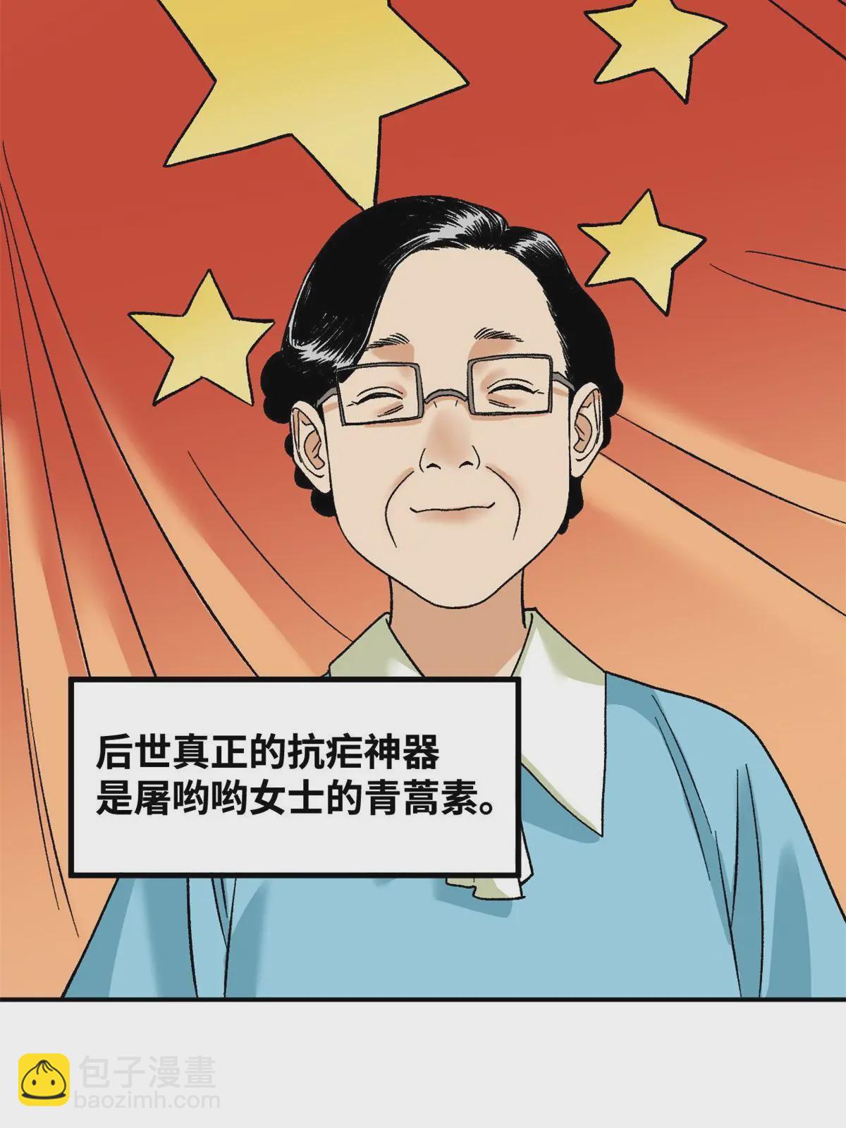 238 老爹的苦心-第245话