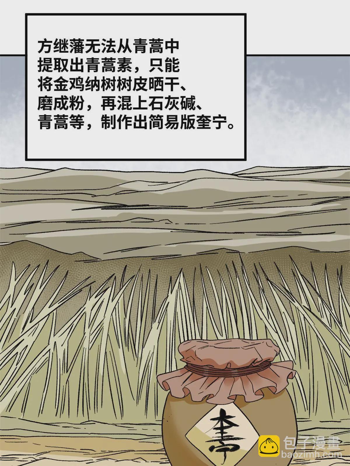 238 老爹的苦心-第245话