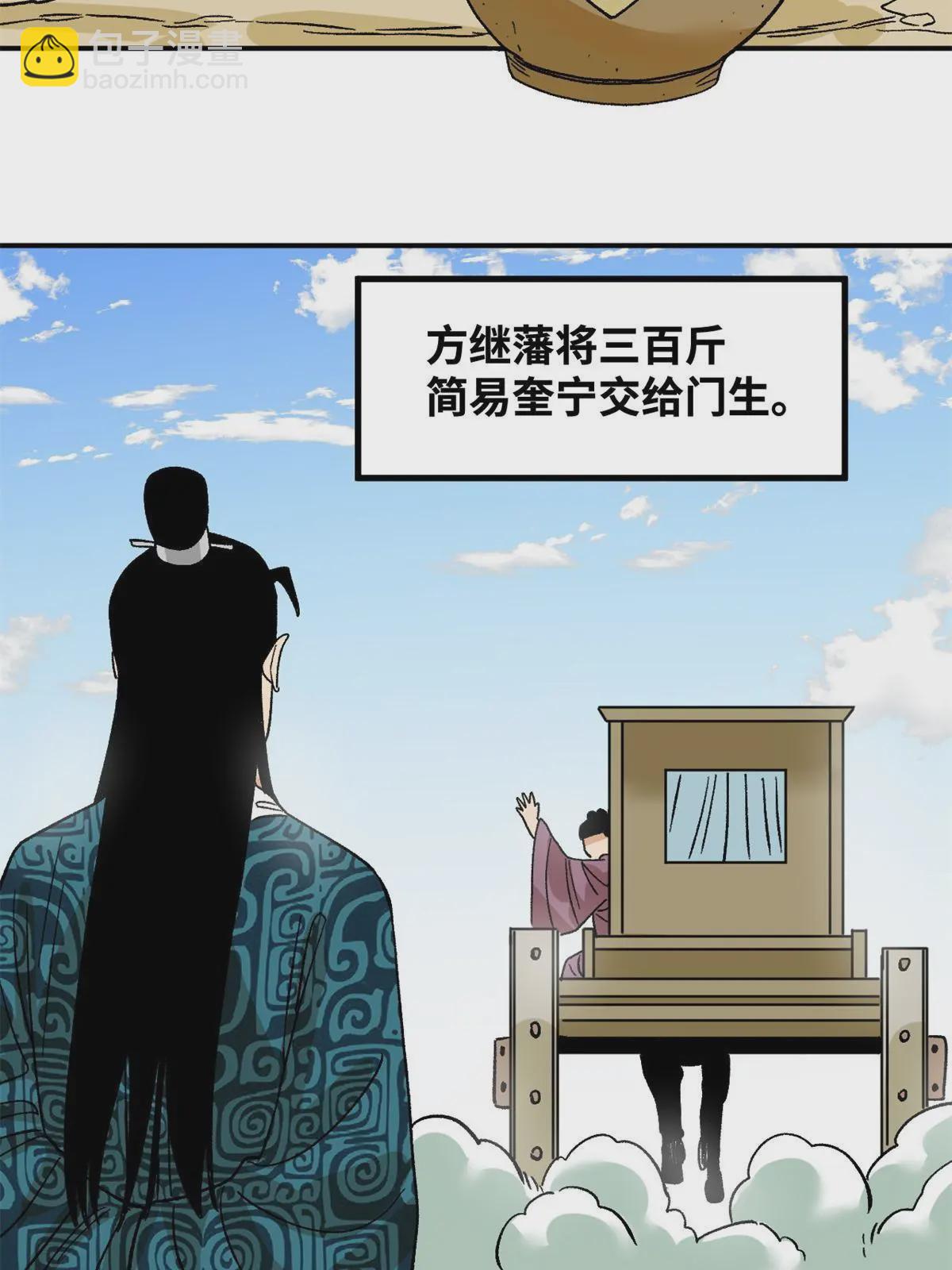 238 老爹的苦心-第245话