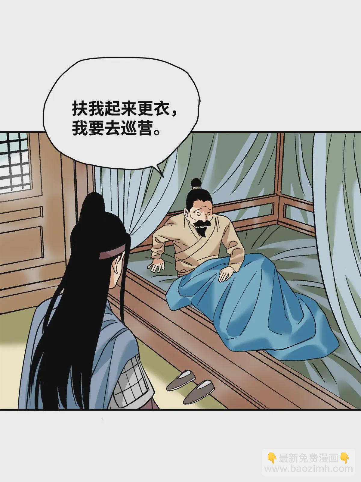 238 老爹的苦心-第245话