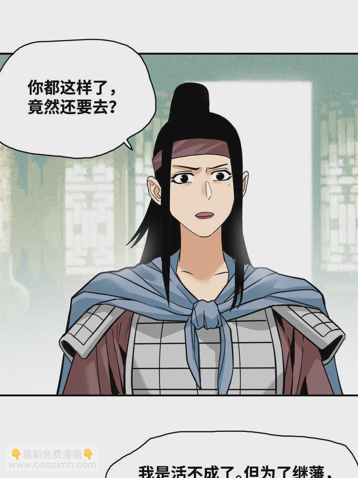 238 老爹的苦心-第245话