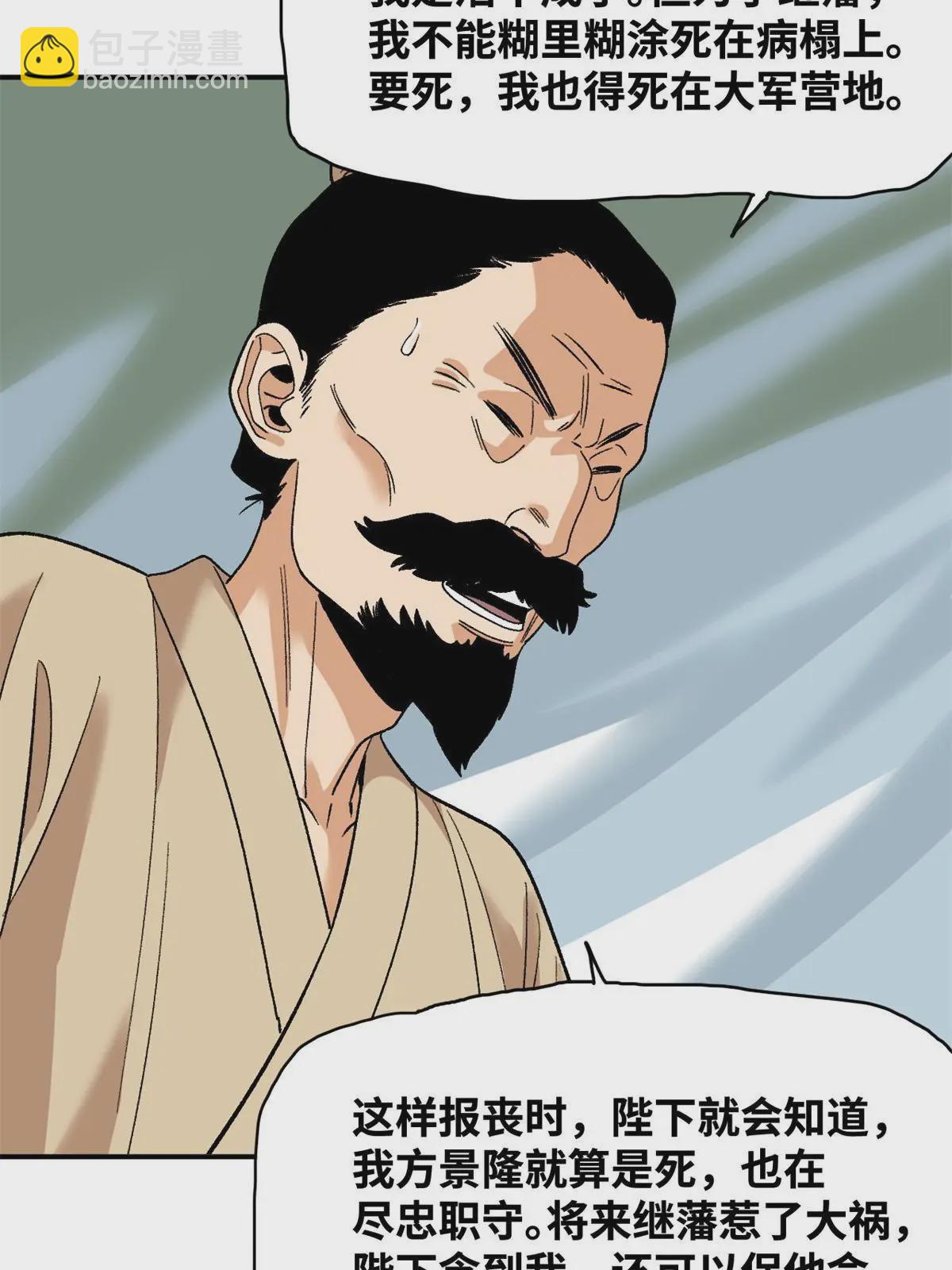 238 老爹的苦心-第245话