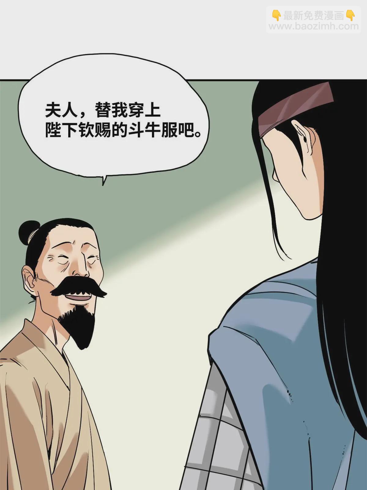 238 老爹的苦心-第245话