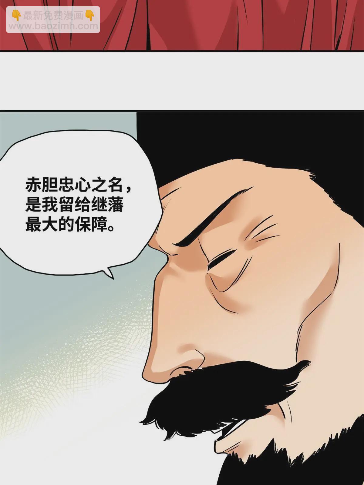 238 老爹的苦心-第245话