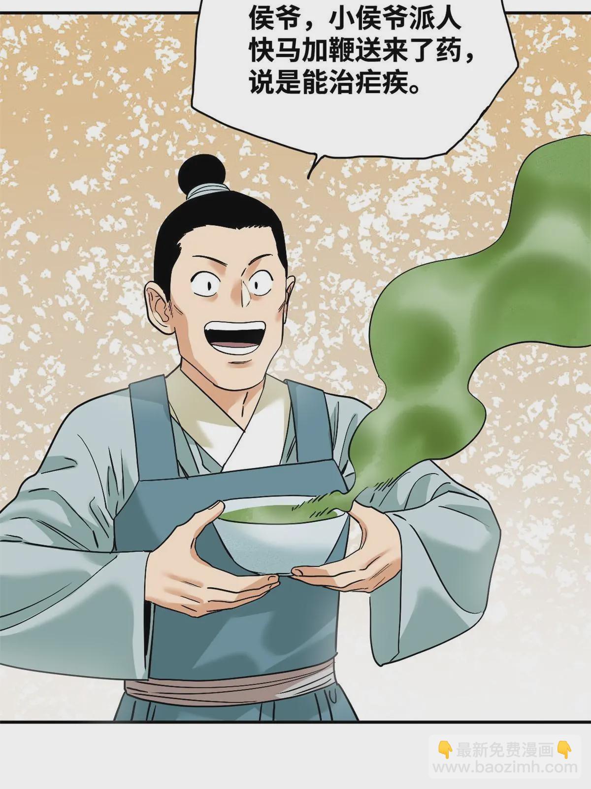 238 老爹的苦心-第245话