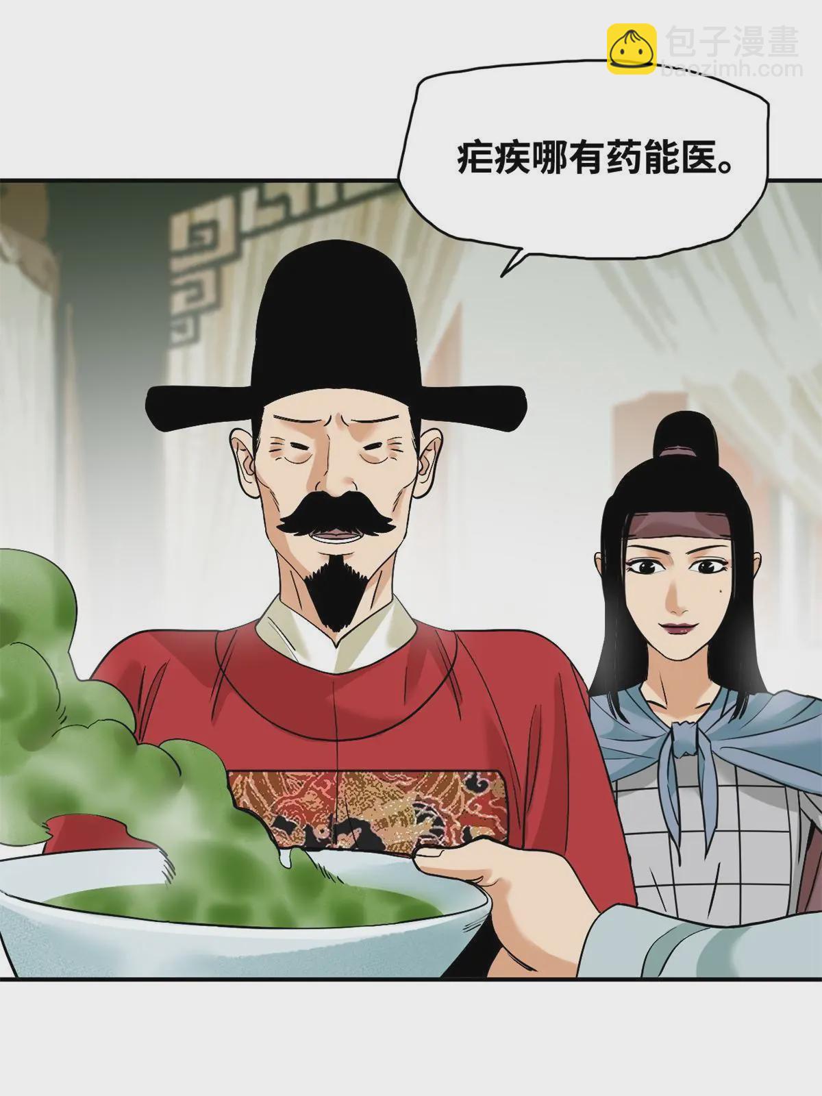 238 老爹的苦心-第245话