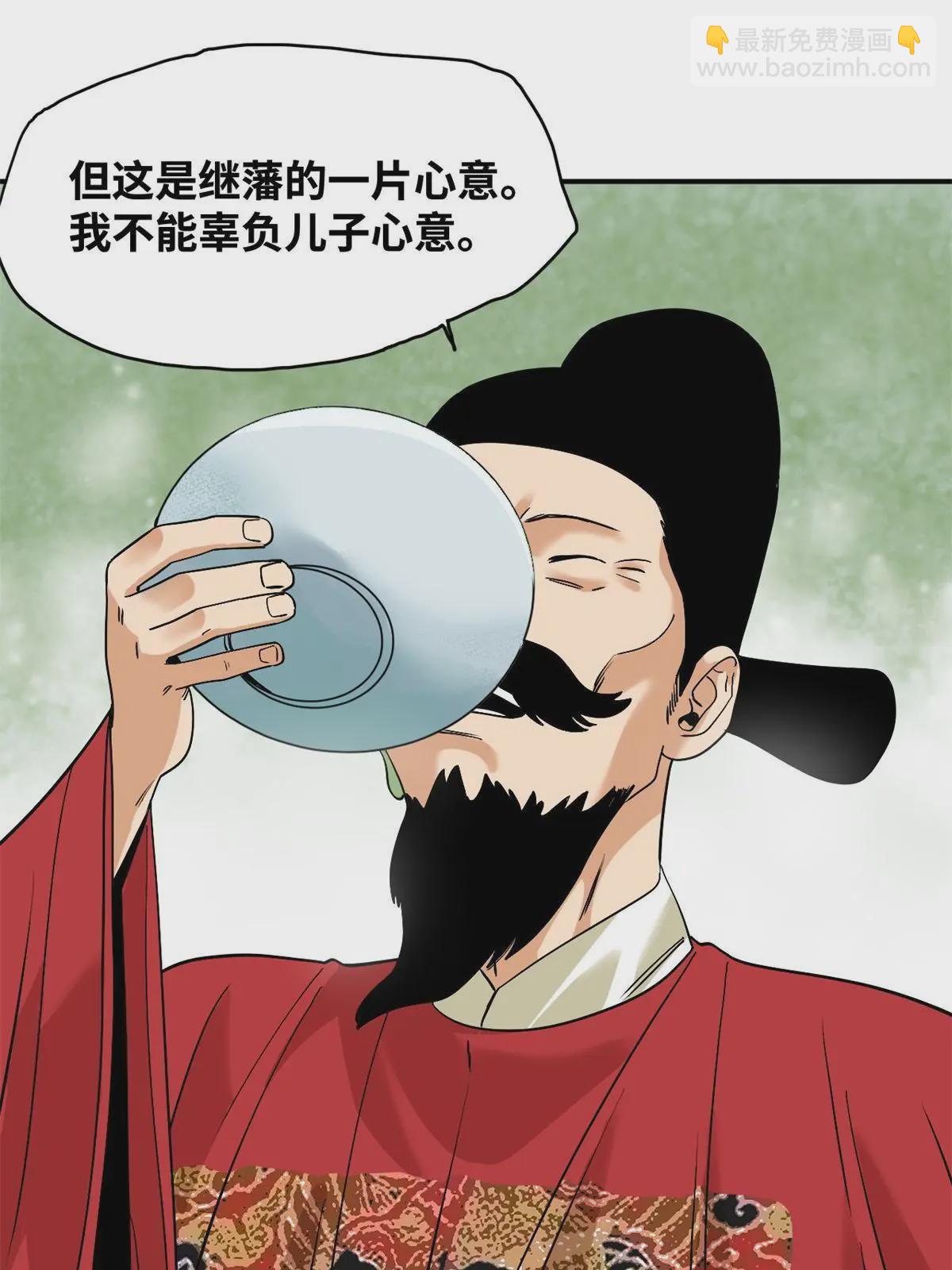 238 老爹的苦心-第245话