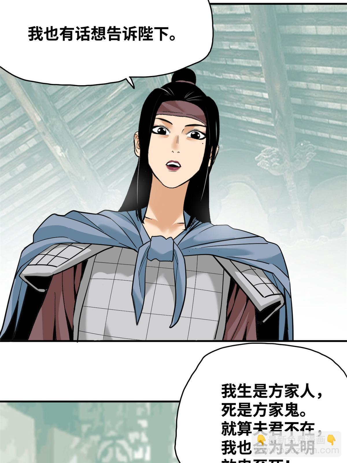 238 老爹的苦心-第245话