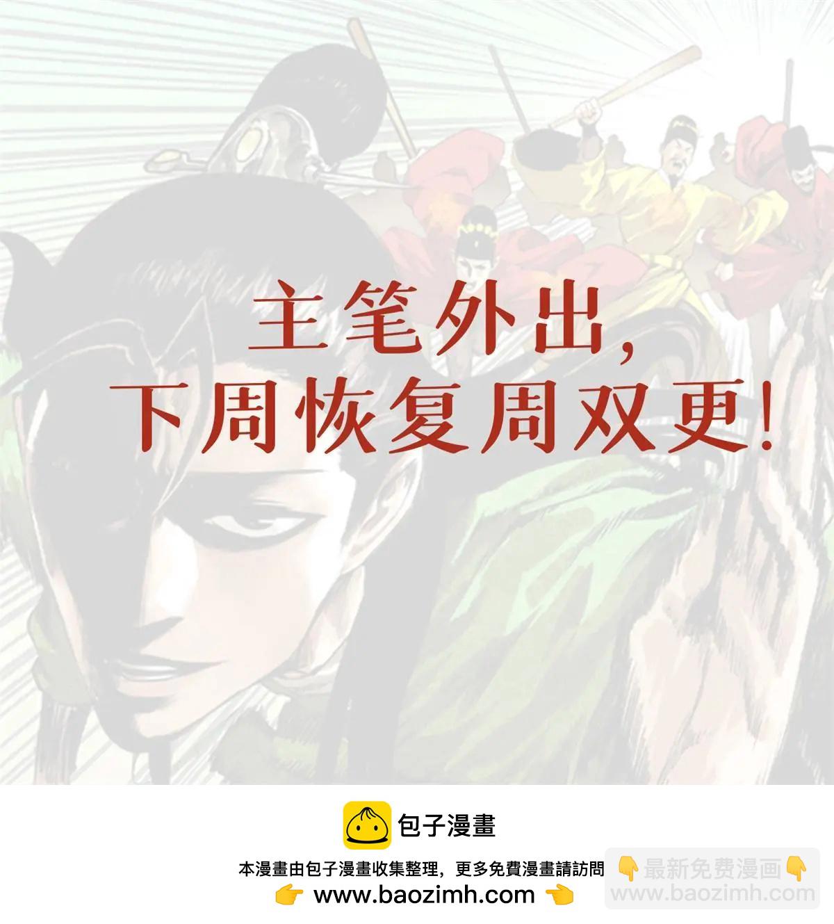 238 老爹的苦心-第245话