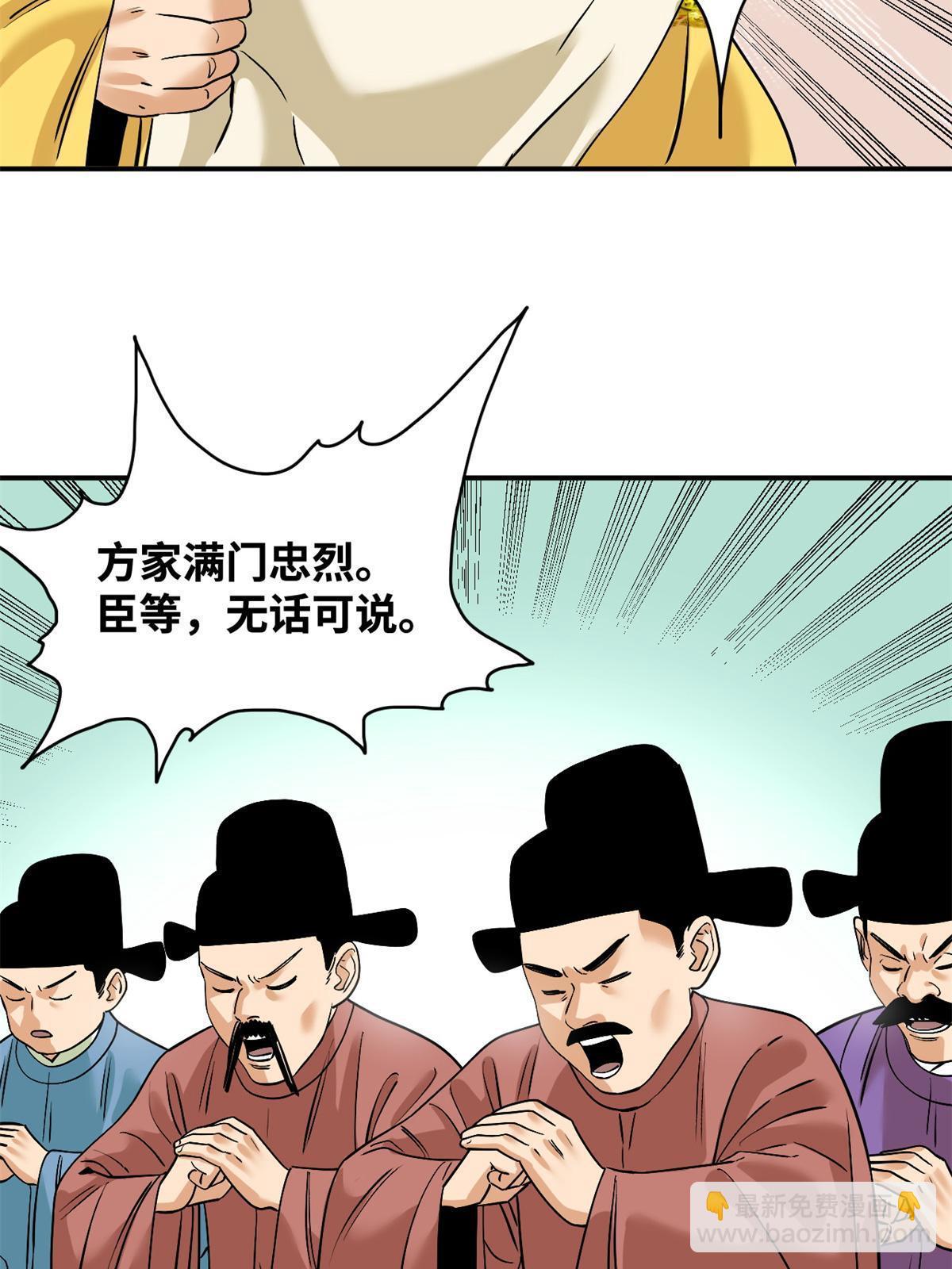 238 老爹的苦心-第245话