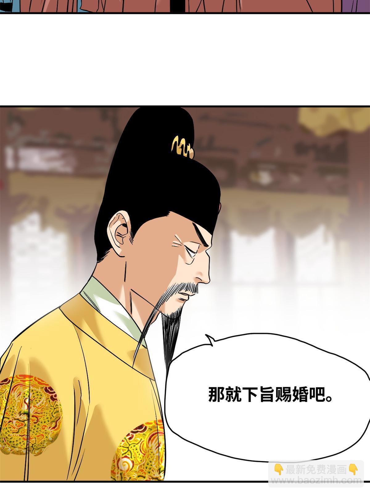 238 老爹的苦心-第245话